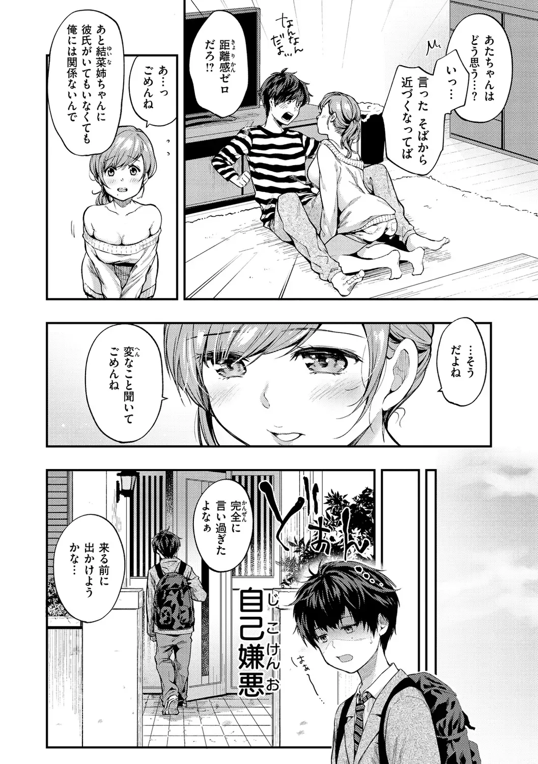 [Momoduki Suzu] Bokura no Hajimete - First time H Presented Fhentai - Page 60