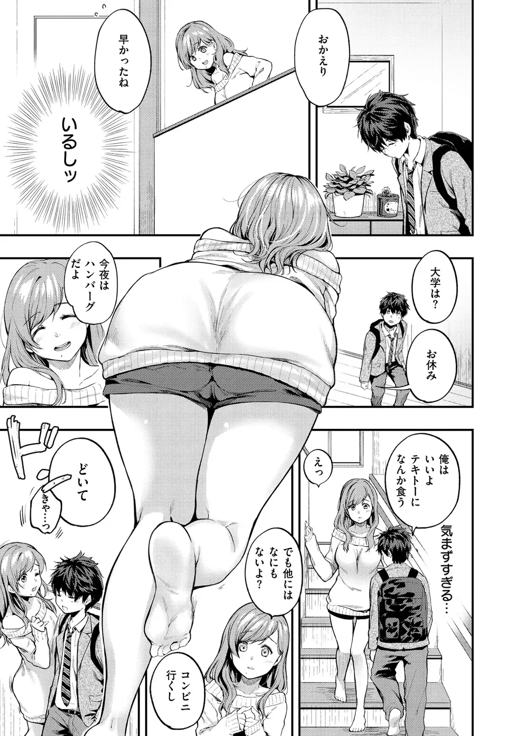 [Momoduki Suzu] Bokura no Hajimete - First time H Presented Fhentai - Page 61