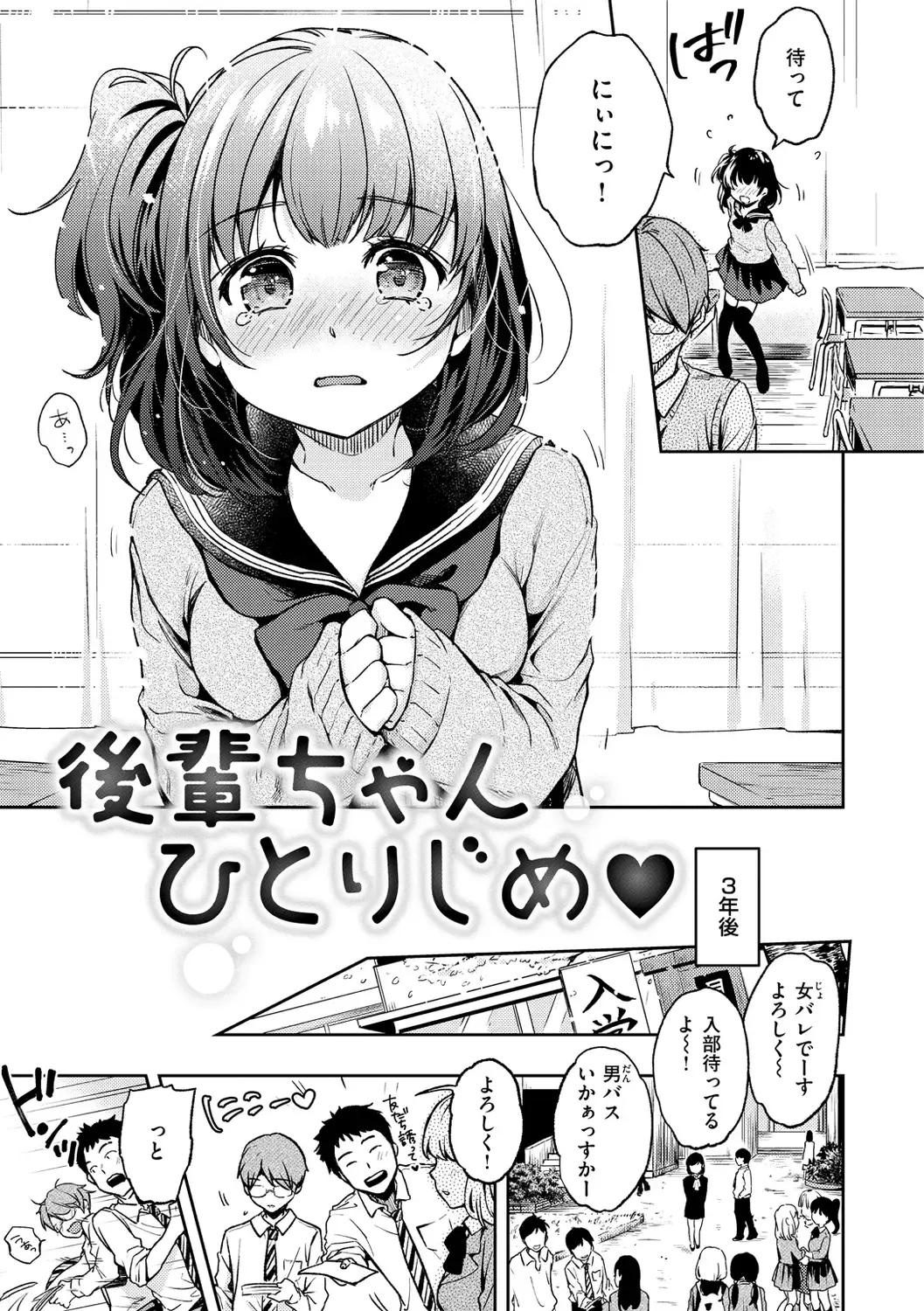 [Momoduki Suzu] Bokura no Hajimete - First time H Presented Fhentai - Page 7