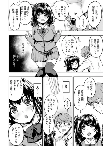 [Momoduki Suzu] Bokura no Hajimete - First time H Presented Fhentai - Page 10