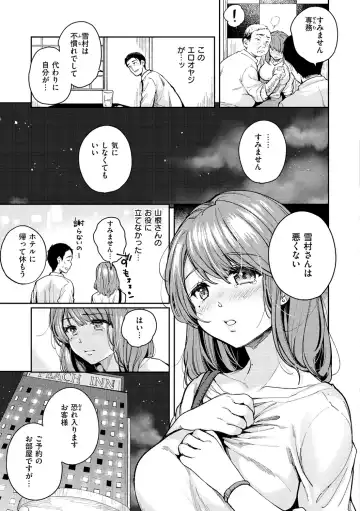[Momoduki Suzu] Bokura no Hajimete - First time H Presented Fhentai - Page 103