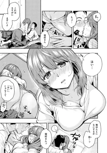 [Momoduki Suzu] Bokura no Hajimete - First time H Presented Fhentai - Page 107