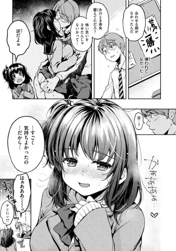 [Momoduki Suzu] Bokura no Hajimete - First time H Presented Fhentai - Page 11