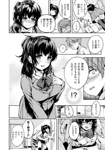 [Momoduki Suzu] Bokura no Hajimete - First time H Presented Fhentai - Page 12