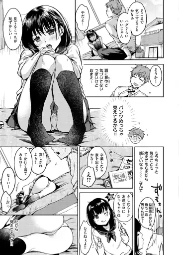 [Momoduki Suzu] Bokura no Hajimete - First time H Presented Fhentai - Page 125