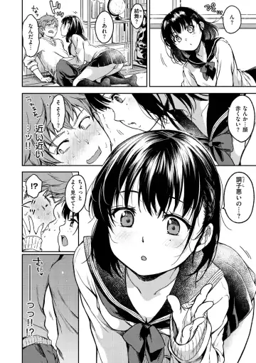 [Momoduki Suzu] Bokura no Hajimete - First time H Presented Fhentai - Page 126
