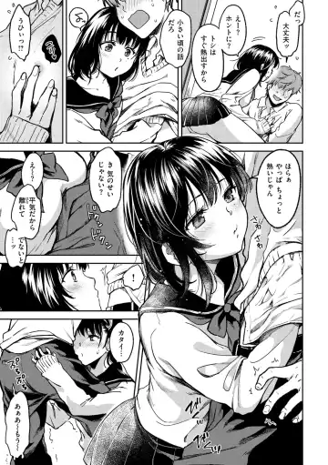 [Momoduki Suzu] Bokura no Hajimete - First time H Presented Fhentai - Page 127