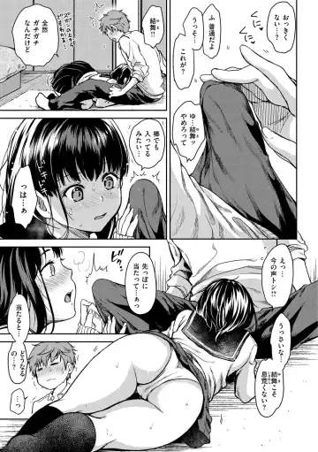 [Momoduki Suzu] Bokura no Hajimete - First time H Presented Fhentai - Page 129
