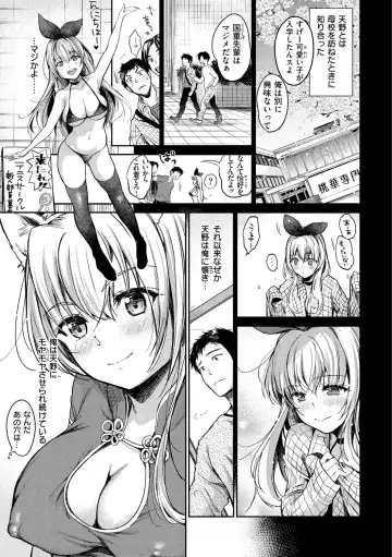 [Momoduki Suzu] Bokura no Hajimete - First time H Presented Fhentai - Page 159