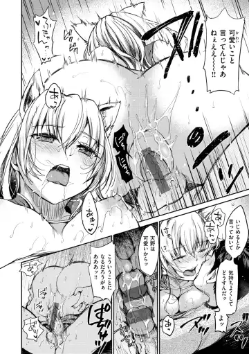 [Momoduki Suzu] Bokura no Hajimete - First time H Presented Fhentai - Page 172