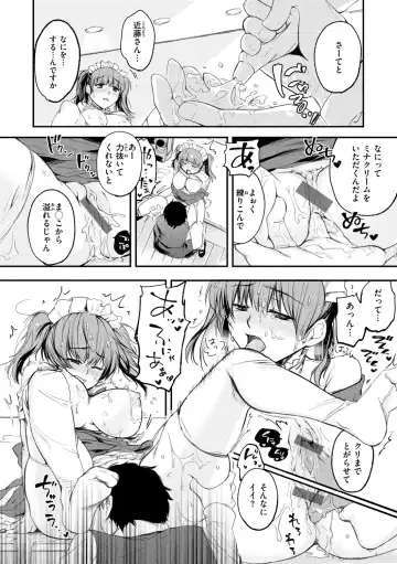 [Momoduki Suzu] Bokura no Hajimete - First time H Presented Fhentai - Page 188