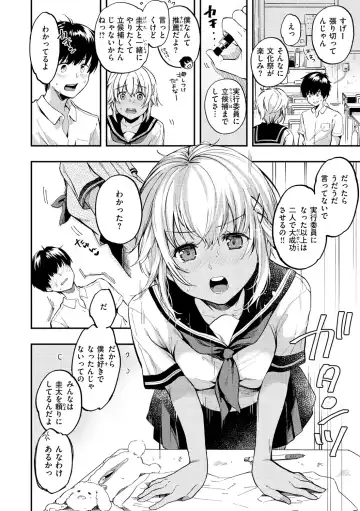 [Momoduki Suzu] Bokura no Hajimete - First time H Presented Fhentai - Page 28