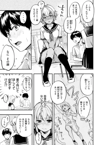 [Momoduki Suzu] Bokura no Hajimete - First time H Presented Fhentai - Page 29