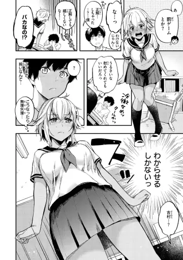 [Momoduki Suzu] Bokura no Hajimete - First time H Presented Fhentai - Page 30