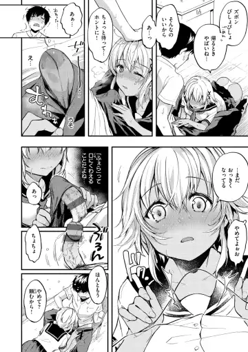 [Momoduki Suzu] Bokura no Hajimete - First time H Presented Fhentai - Page 34