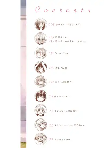 [Momoduki Suzu] Bokura no Hajimete - First time H Presented Fhentai - Page 4