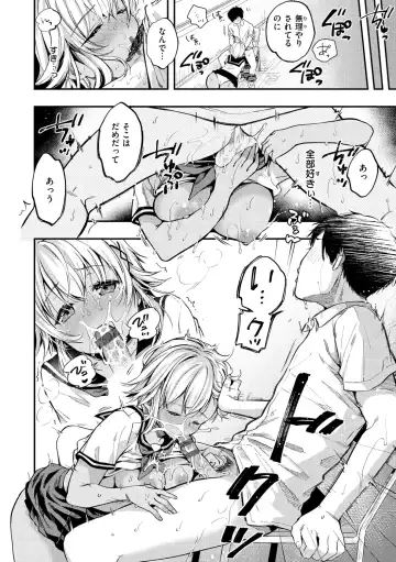 [Momoduki Suzu] Bokura no Hajimete - First time H Presented Fhentai - Page 44