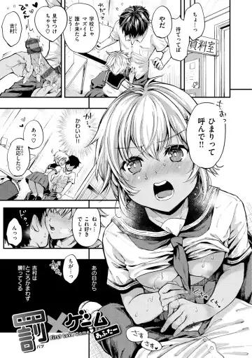 [Momoduki Suzu] Bokura no Hajimete - First time H Presented Fhentai - Page 47