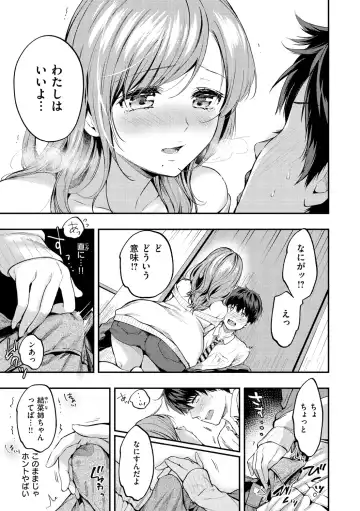[Momoduki Suzu] Bokura no Hajimete - First time H Presented Fhentai - Page 65