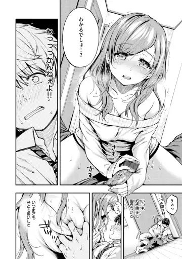 [Momoduki Suzu] Bokura no Hajimete - First time H Presented Fhentai - Page 66