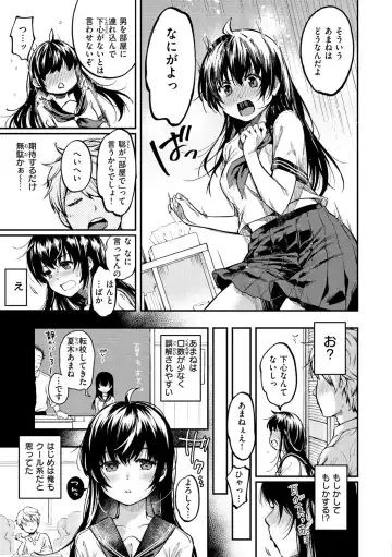 [Momoduki Suzu] Bokura no Hajimete - First time H Presented Fhentai - Page 83