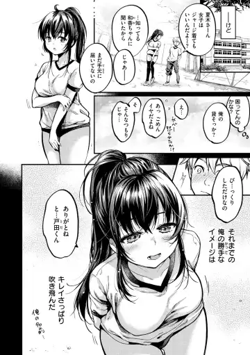 [Momoduki Suzu] Bokura no Hajimete - First time H Presented Fhentai - Page 84