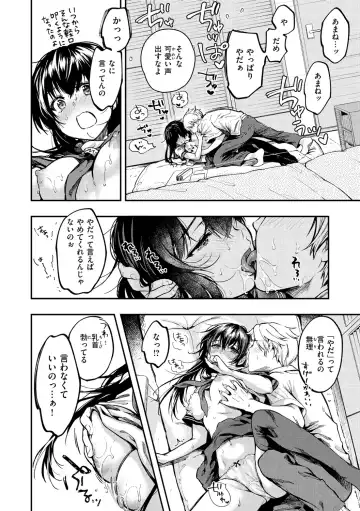 [Momoduki Suzu] Bokura no Hajimete - First time H Presented Fhentai - Page 86