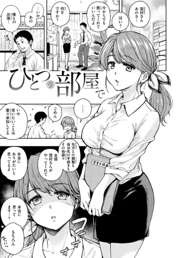 [Momoduki Suzu] Bokura no Hajimete - First time H Presented Fhentai - Page 99