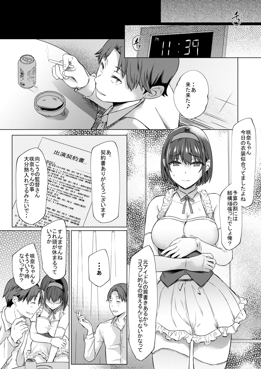 [Abe Nattou] Urenai Tantou Idol ni AV Shidou suru Koto ni Natta Hanashi Fhentai - Page 14
