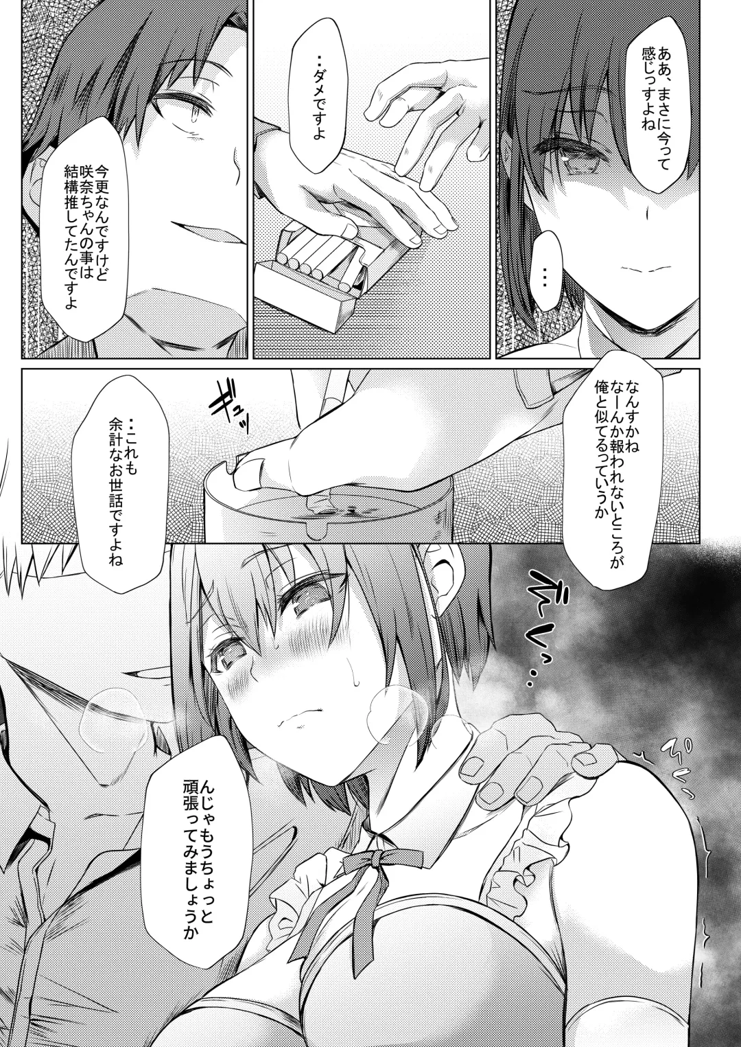 [Abe Nattou] Urenai Tantou Idol ni AV Shidou suru Koto ni Natta Hanashi Fhentai - Page 15