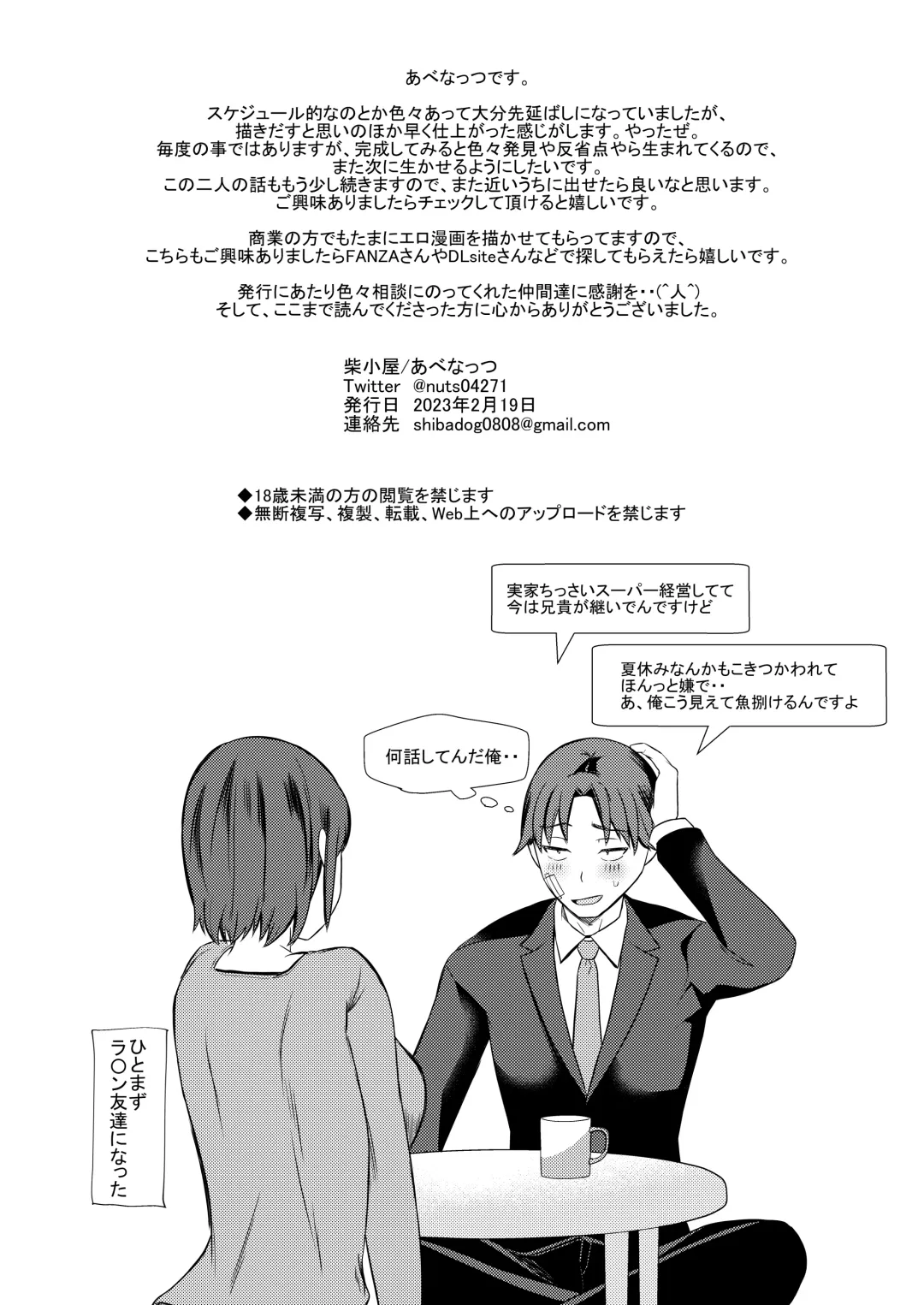 [Abe Nattou] Urenai Tantou Idol ni AV Shidou suru Koto ni Natta Hanashi Fhentai - Page 25