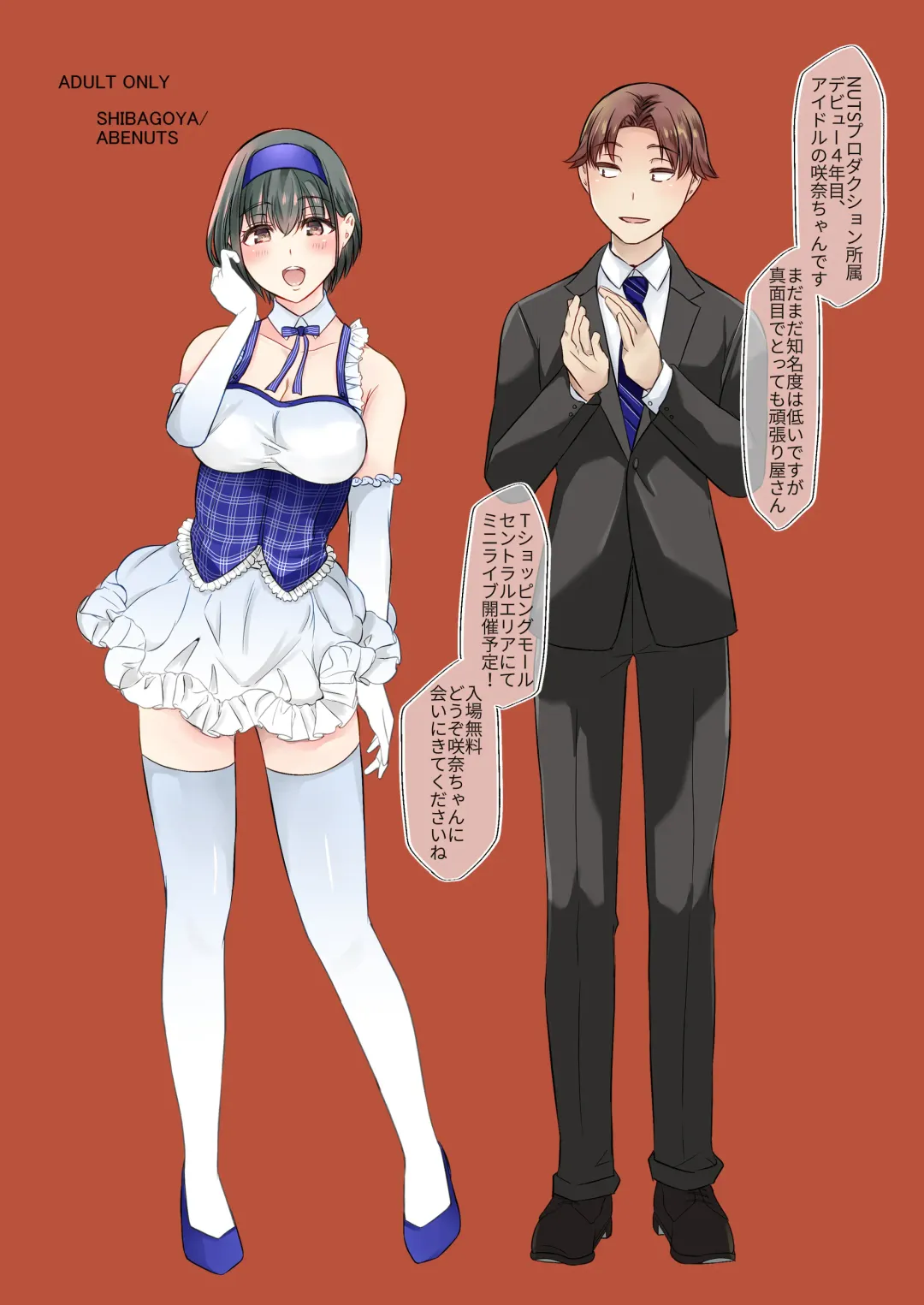 [Abe Nattou] Urenai Tantou Idol ni AV Shidou suru Koto ni Natta Hanashi Fhentai - Page 26