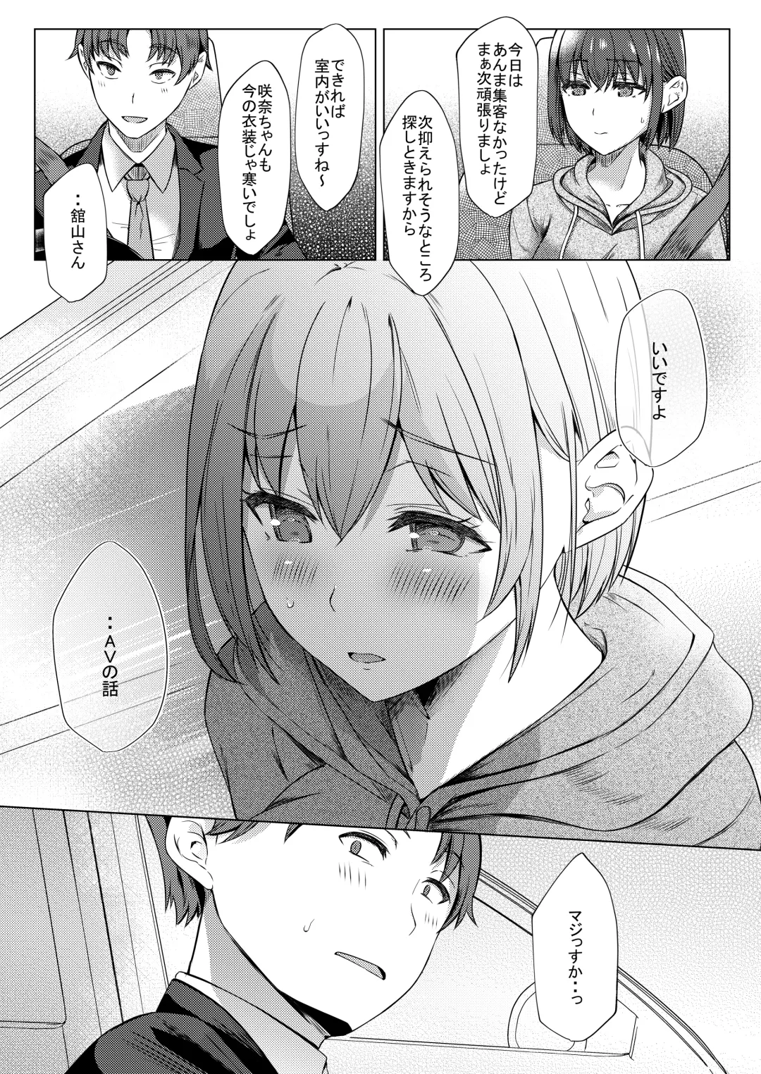 [Abe Nattou] Urenai Tantou Idol ni AV Shidou suru Koto ni Natta Hanashi Fhentai - Page 4