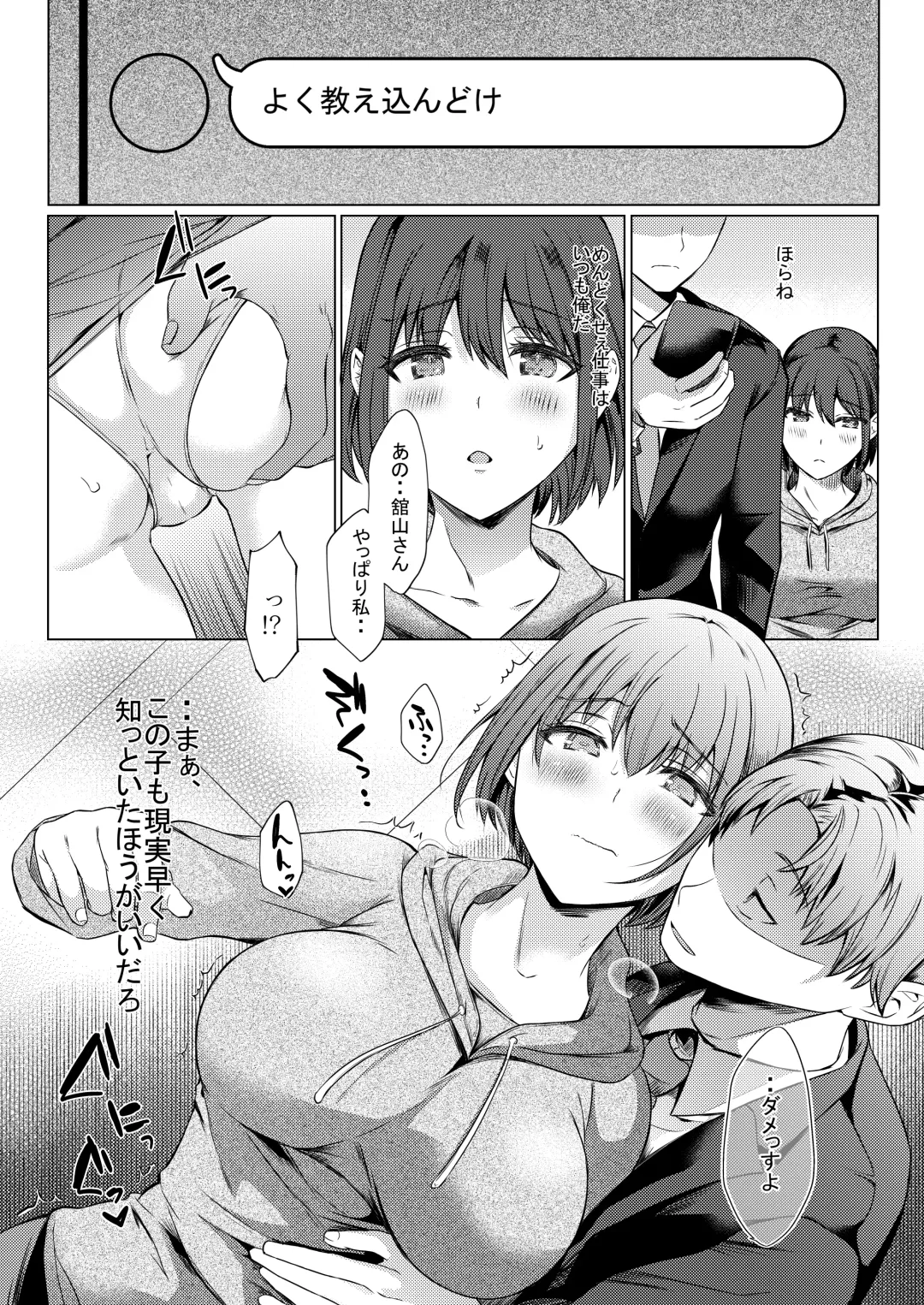 [Abe Nattou] Urenai Tantou Idol ni AV Shidou suru Koto ni Natta Hanashi Fhentai - Page 6