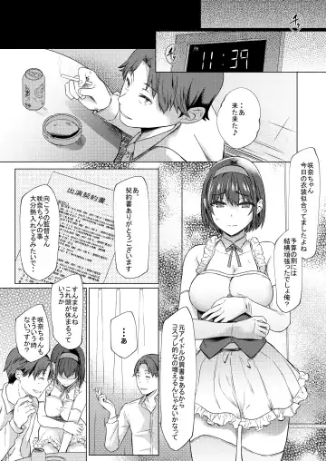 [Abe Nattou] Urenai Tantou Idol ni AV Shidou suru Koto ni Natta Hanashi Fhentai - Page 14