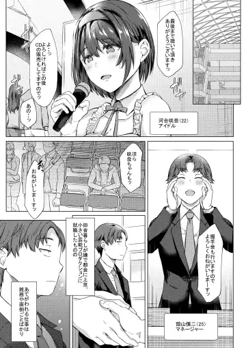 [Abe Nattou] Urenai Tantou Idol ni AV Shidou suru Koto ni Natta Hanashi Fhentai - Page 2