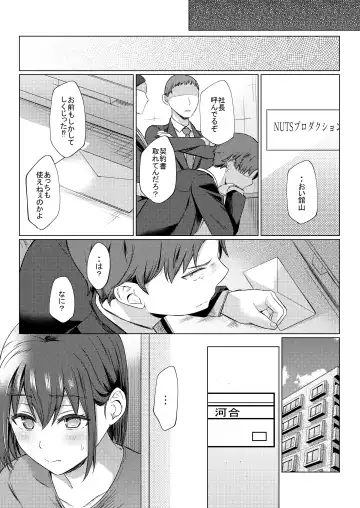 [Abe Nattou] Urenai Tantou Idol ni AV Shidou suru Koto ni Natta Hanashi Fhentai - Page 22