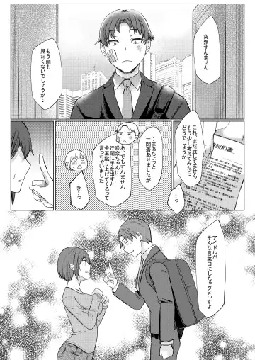 [Abe Nattou] Urenai Tantou Idol ni AV Shidou suru Koto ni Natta Hanashi Fhentai - Page 23