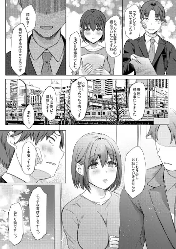 [Abe Nattou] Urenai Tantou Idol ni AV Shidou suru Koto ni Natta Hanashi Fhentai - Page 24