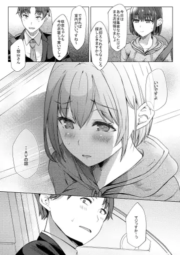 [Abe Nattou] Urenai Tantou Idol ni AV Shidou suru Koto ni Natta Hanashi Fhentai - Page 4