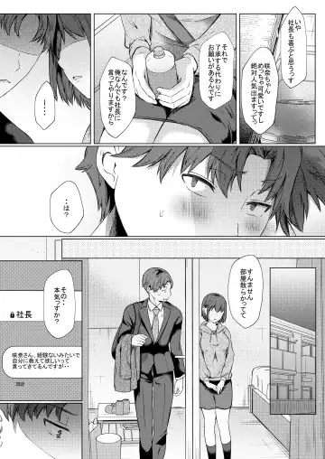 [Abe Nattou] Urenai Tantou Idol ni AV Shidou suru Koto ni Natta Hanashi Fhentai - Page 5