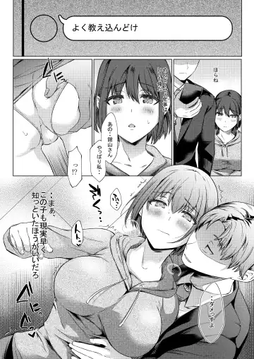 [Abe Nattou] Urenai Tantou Idol ni AV Shidou suru Koto ni Natta Hanashi Fhentai - Page 6