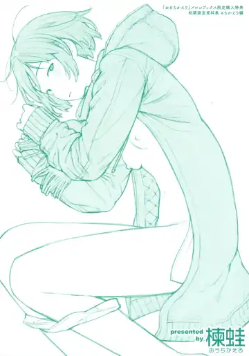 [Ouchi Kaeru] Omochikaeri Melonbooks Gentei Kounyu Tokuten Leaflet Shoki Settei Shiryoushuu Mochikaeri Hen - Fhentai