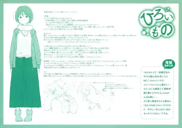 [Ouchi Kaeru] Omochikaeri Melonbooks Gentei Kounyu Tokuten Leaflet Shoki Settei Shiryoushuu Mochikaeri Hen Fhentai - Page 3