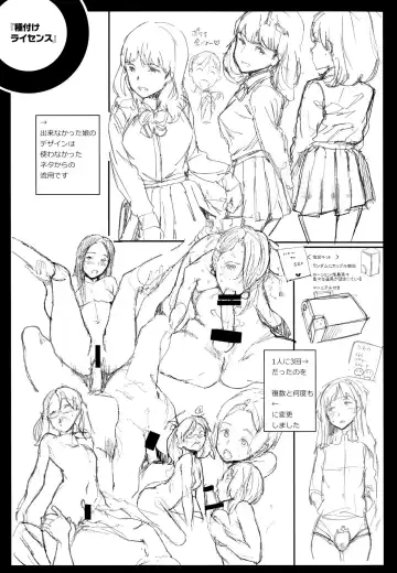 [Mogg] Tanetsuke Program Toranoana Gentei Leaflet Fhentai - Page 2