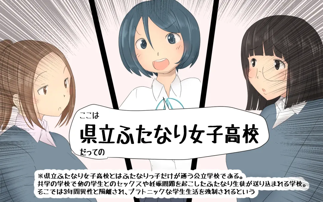 [Pal Maison] Kenritsu Futanari Joshi Koukou ~Ana~ Fhentai - Page 6