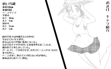 [Pal Maison] Kenritsu Futanari Joshi Koukou ~Ana~ Fhentai - Page 35