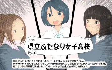 [Pal Maison] Kenritsu Futanari Joshi Koukou ~Ana~ Fhentai - Page 6