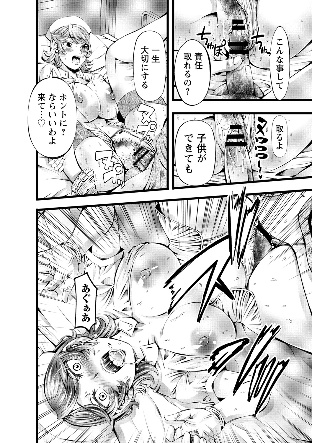 comic Trigger vol.09 Fhentai - Page 108