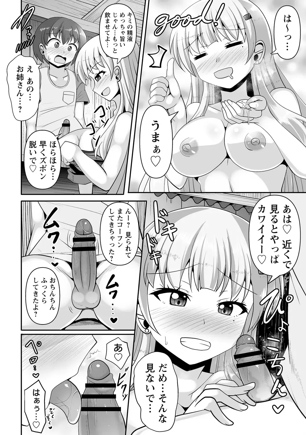 comic Trigger vol.09 Fhentai - Page 16